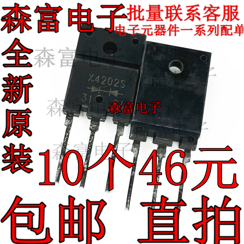 L4202S X4202S 逆变器 电焊机 等离子切割 快恢复整流管 20A 400V