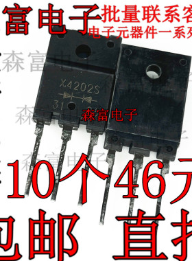 L4202S X4202S 逆变器 电焊机 等离子切割 快恢复整流管 20A 400V