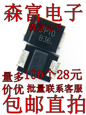 全新现货 MBRS360BT3G SMB DO-240AB 丝印B36 贴片肖特基二极管