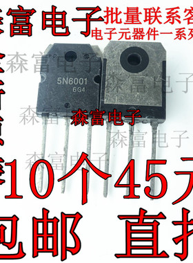 5N6001 H5N6001P MOS场效应管 直插TO-247 20A 600V 全新原装