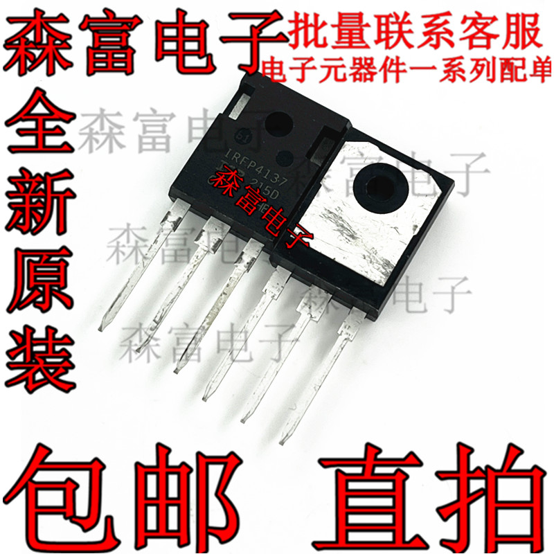 IRFP3206 3306 3415 3703 3710 4004 4110 4137 场效应管TO-247