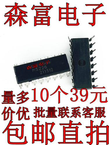 M5226 全新原装 M5226P 图形均衡器芯片IC 直插DIP16脚