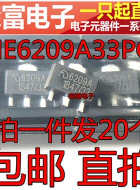ME6209A33PG 印丝6209A 稳压芯片IC 贴片SOT89  包邮 三极管