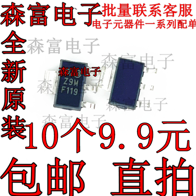 Z9M  Z0109NN Z9N双 向可控硅开关 800V 1A 贴片SOT-223三极管