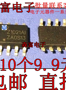 全新原装 Z1021AI AOZ1021AI 电脑主板常用场效应管 MOS管芯片IC