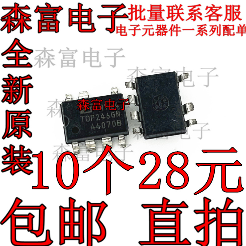 全新进口原装 TOP246G 电源管理芯片 TOP246GN 贴片SOP7 质量保证