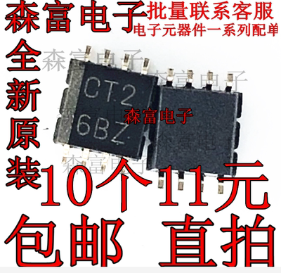 全新原装 SN74LVC2T45DCTR 丝印CT2 双电源收发器芯片 贴片MSSOP8