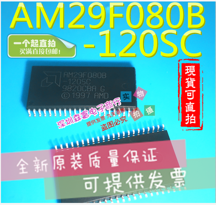 全新原装正品 AM29F080B-120SC FLASH存储器芯片 贴片 SOP44脚