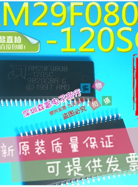 全新原装正品 AM29F080B-120SC FLASH存储器芯片 贴片 SOP44脚