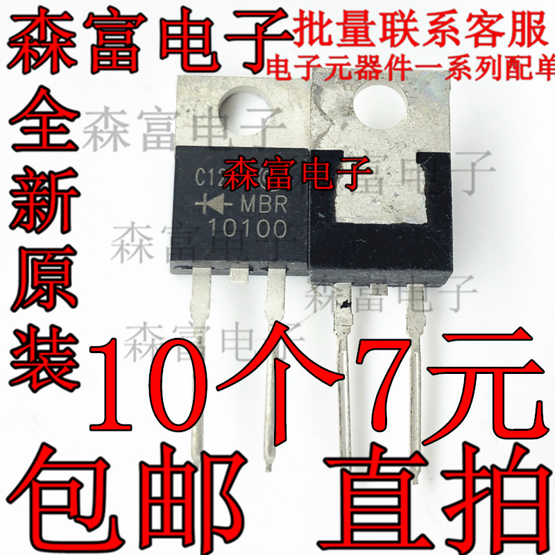 铁头 MBR10100  B10100G 肖特基整流二极管 10A100V 直插TO-220