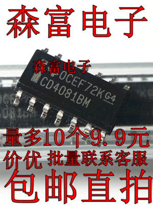 原装正品 贴片 CD4073BM96 CD4081BM96 直插 CD4081BE 逻辑门芯片