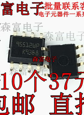 M95512-RMN6TP 丝印95512WP 贴片SOP-8 512Kb EEPROM存储器 原装