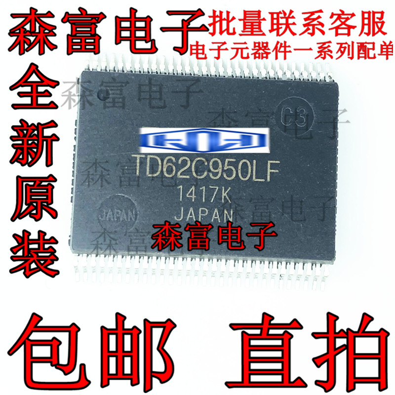 全新现货 TD62C950LFG TD62C950LF 贴片SSOP60 接口模块芯片