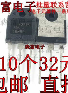 FDA16N50全新原装正品 FQA16N50 场效应管逆变电焊机 16A500V直拍