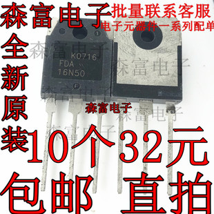 FDA16N50全新原装正品 FQA16N50 场效应管逆变电焊机 16A500V直拍