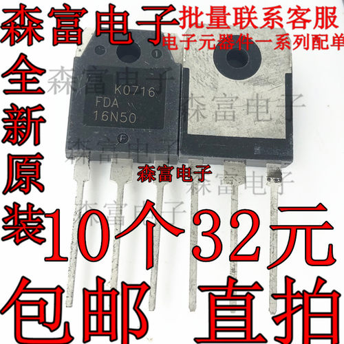 FDA16N50全新原装正品 FQA16N50 场效应管逆变电焊机 16A500V直拍