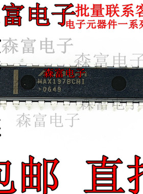 MAX197BCNI 直插DIP28脚 数据采集系统芯片集成块 全新原装