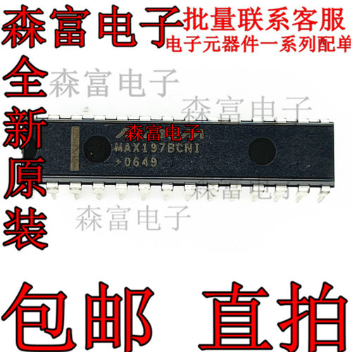 电子元器件一系列配单质量保证