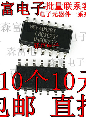 全新原装进口 CD4013BCM HEF4013BT CD4013BM  贴片 逻辑芯片IC