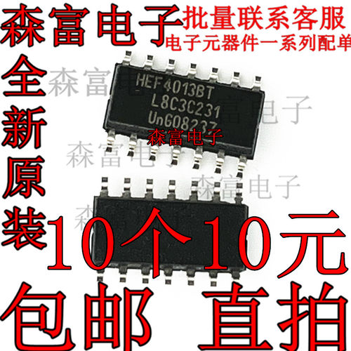 全新原装进口 CD4013BCM HEF4013BT CD4013BM  贴片 逻辑芯片IC