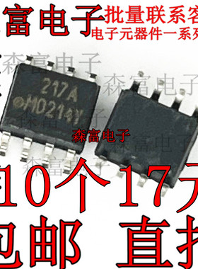 全新原装 IL217AT 丝印217A HCPL-0217A 贴片SOP8 光电耦合器芯片