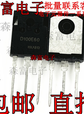 D100E60 IDW100E60 电焊机常用 100A600V 二极管 快恢复整流管