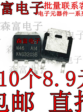 原装KND3203B N沟道100A 30V 3203BD N沟贴片场效应MOS管IRFR8726