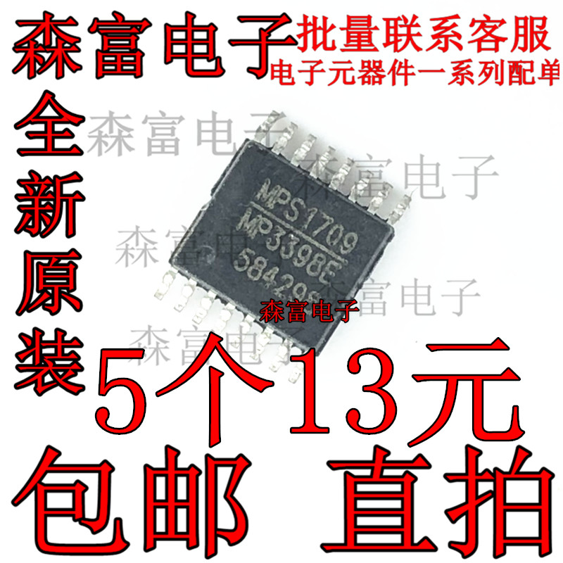 全新原装MP3398E MP3398EGF MP3398 4串80V升压WLED控制器