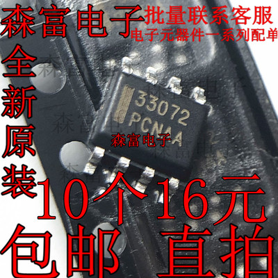 MC33072 MC33072DR2G MC33072ADR2G SOP8贴片8脚高速宽带运放器IC