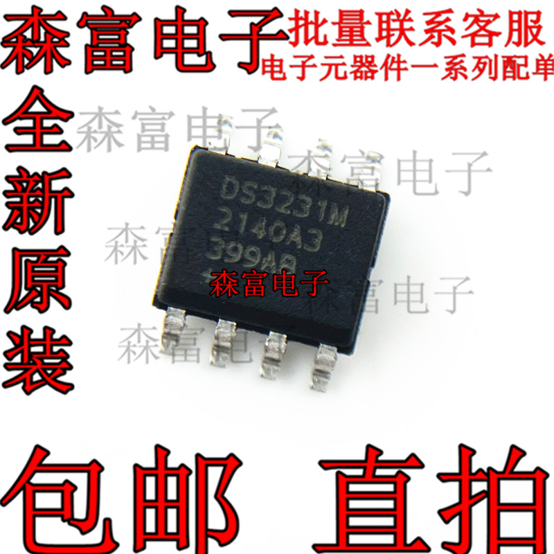 DS3231MZ+ SOIC-8 实时时钟芯片 丝印DS3231M 全新原装正品现货