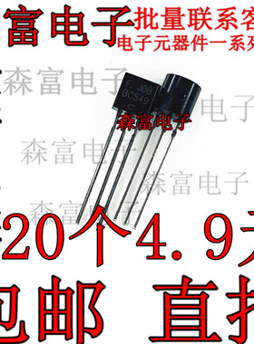 全新现货 BC549B  BC549C TO-92 0.1A/30V 晶体管 直插三极管