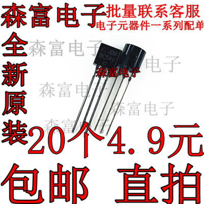 全新现货 BC549B  BC549C TO-92 0.1A/30V 晶体管 直插三极管