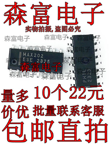 全新原装 MAX202CSE MAX202ESE RS-232线驱动器接收器 贴片SOP-16