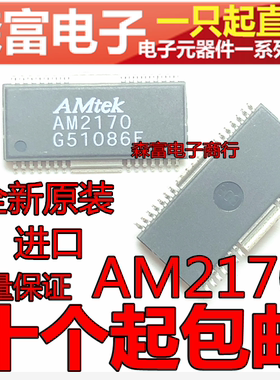 【森富电子】全新原装 AM2170  HSOP28脚 贴片 质量保证 集成电路
