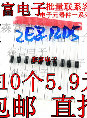 2W稳压二极管2EZ12D5 3.3V4.7V5.1V10V12V15v9.1v33v39V直插DO-41