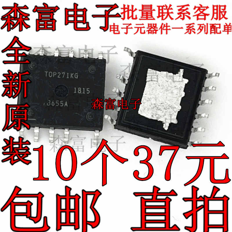 全新原装TOP271KG T0P271K TOP271贴片11脚ESOP-11液晶电源管理IC