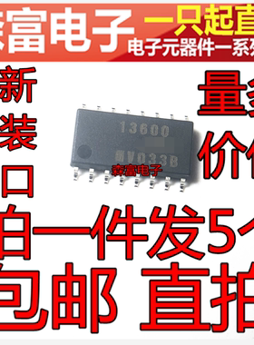 全新原装 JRC13600 NJM13600M 贴片SOP16脚 运算放大器芯片 印丝