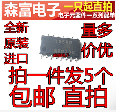 全新原装 JRC13600 NJM13600M 贴片SOP16脚 运算放大器芯片 印丝