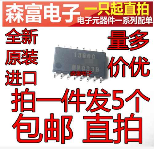 全新原装 JRC13600 NJM13600M 贴片SOP16脚 运算放大器芯片 印丝