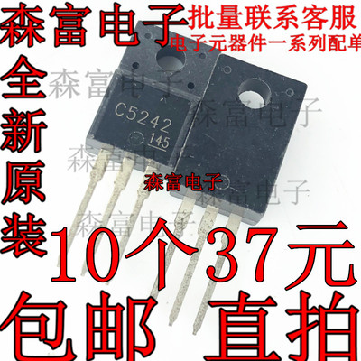 2SC5242 TO-220F 全新原装 直插塑封三极管 TO-220F C5242 包邮