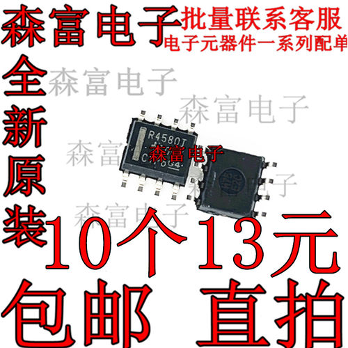 进口全新原装 RC4580IDR R4580I R45801 贴片 SOP8 音频放大器IC