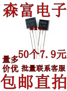 全新原装 SS8050 SS8550D 直插三极管 TO-92双S大电流 PNP 直拍