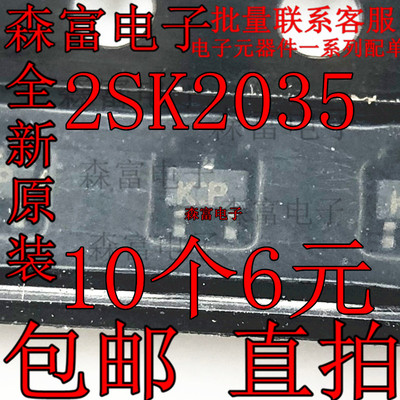 全新 三极管 2SK2035 SOT-423 MOSFET-N 丝印K:P 贴片场效应管