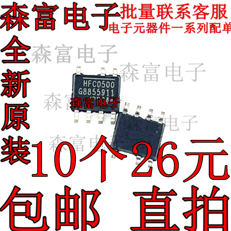 电子元器件一系列配单质量保证