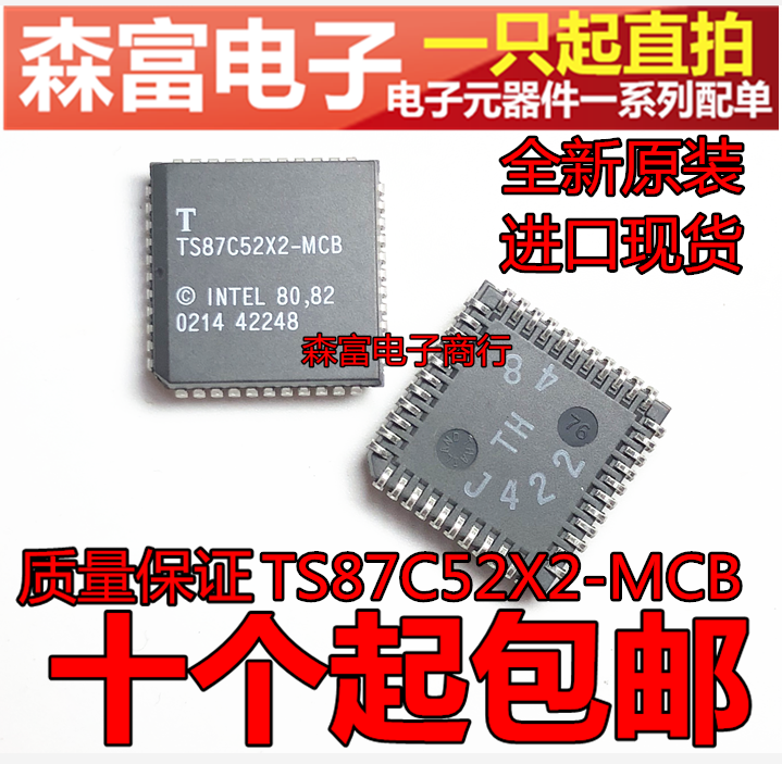 全新原装进口 TS87C52X2-MCB  PLCC44脚  8位微控制器集成块芯片