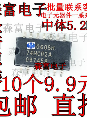 全新原装 TC74HC02AF 74HC02A SOP-14 贴片5.2MM   集成电路 芯片