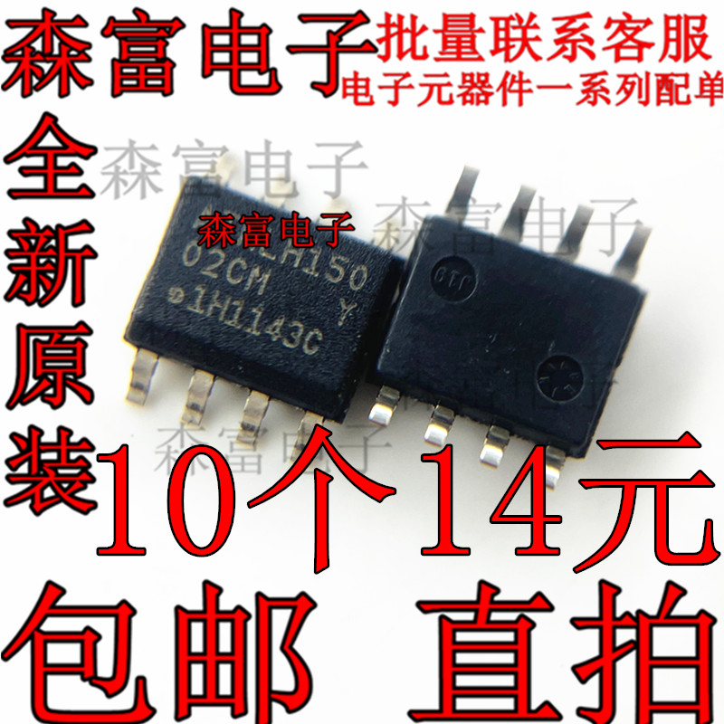 AT24C02C-SSHM-T 印丝02CM Y 芯片存储器EEPROM串口2KB 贴片SOP-8