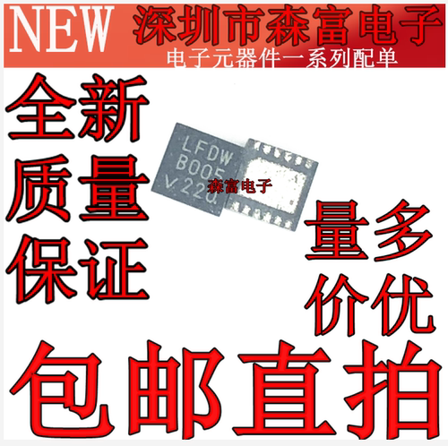 LT3682EDD#TRPBF DFN12 LDPM 丝印LFDW 可调式 降压 开关稳压器