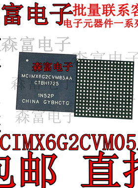 全新原装进口正品 MCIMX6G2CVM05AA 嵌入式程序集成块IC BGA152