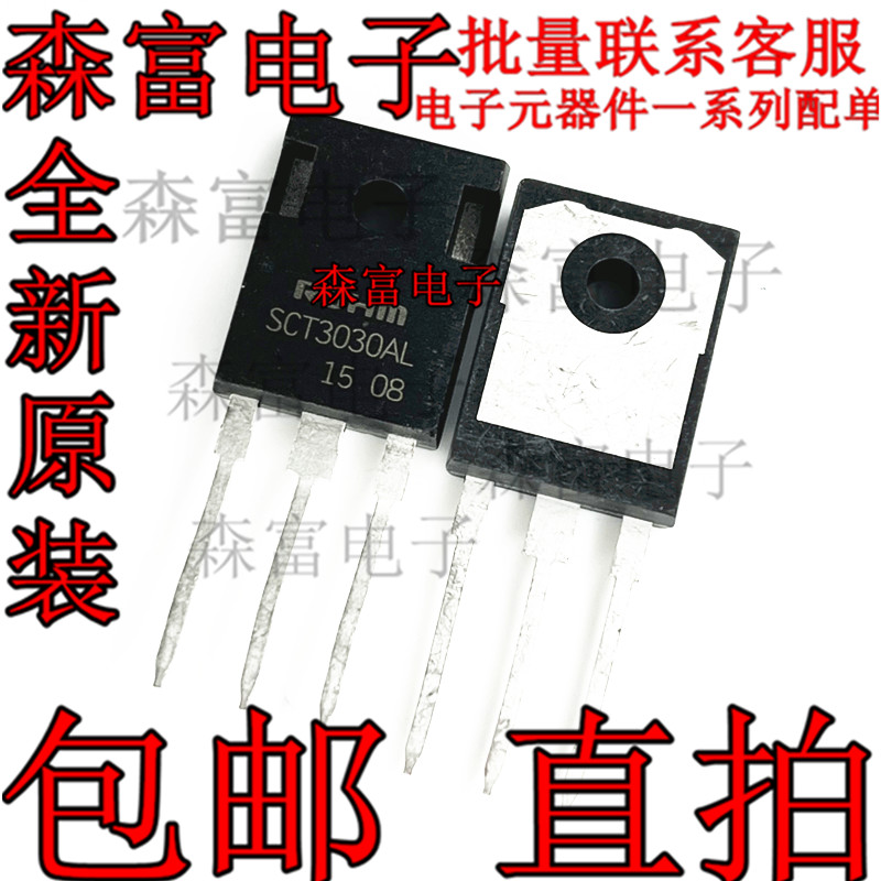 SCT3030AL TO-247 sic碳化硅管 大芯片IC全新原装质量保证 可直拍